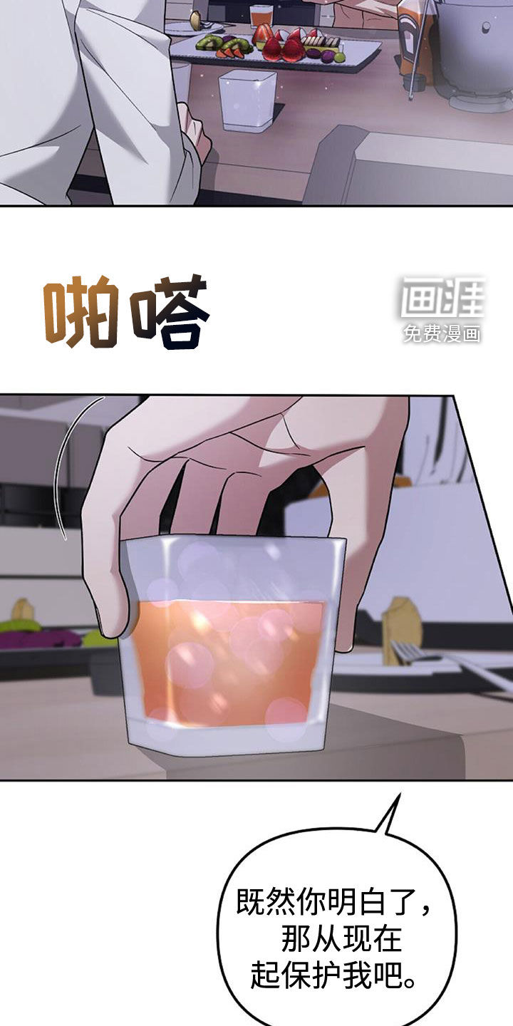 秘书生存指南 第44话 第31页
