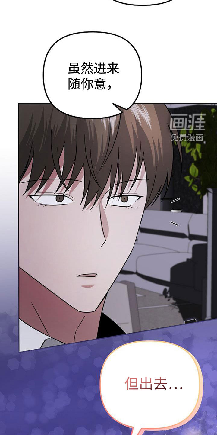 秘书生存指南 第44话 第32页