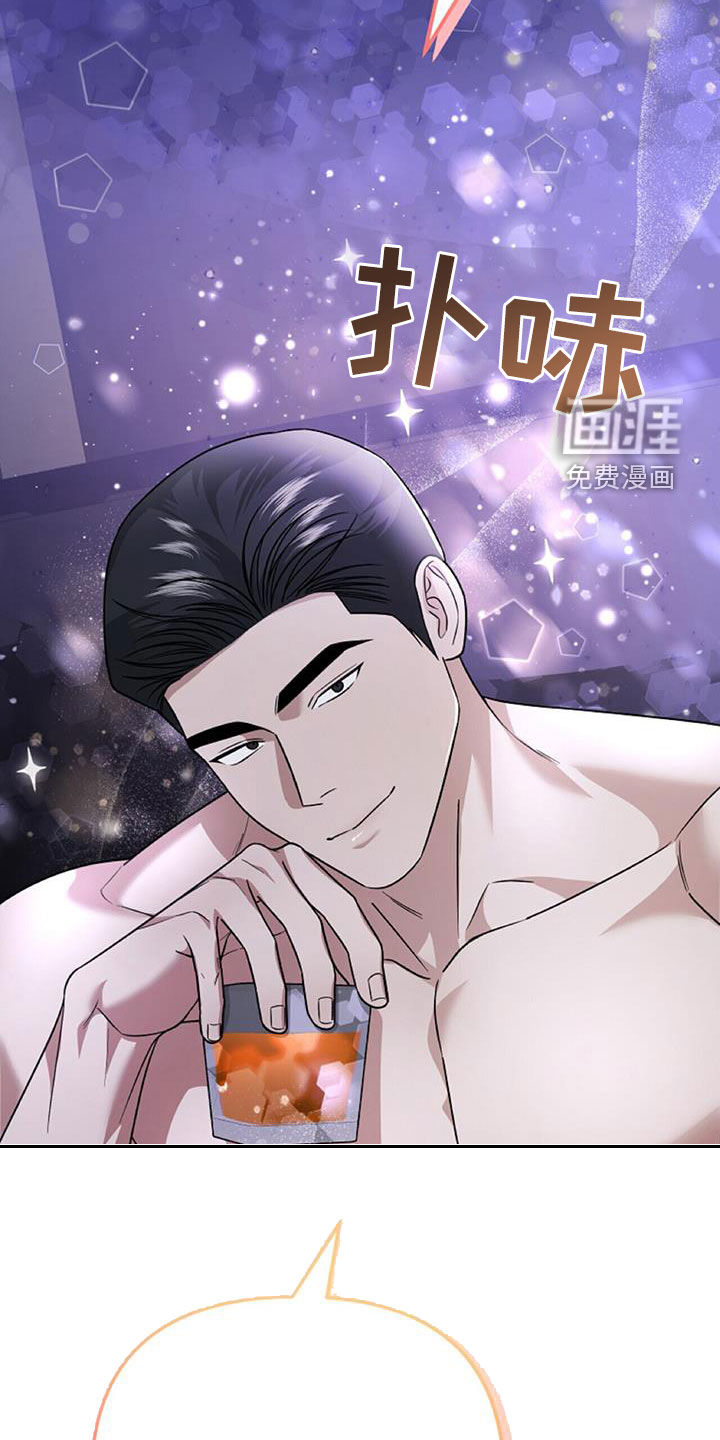 秘书生存指南 第44话 第33页