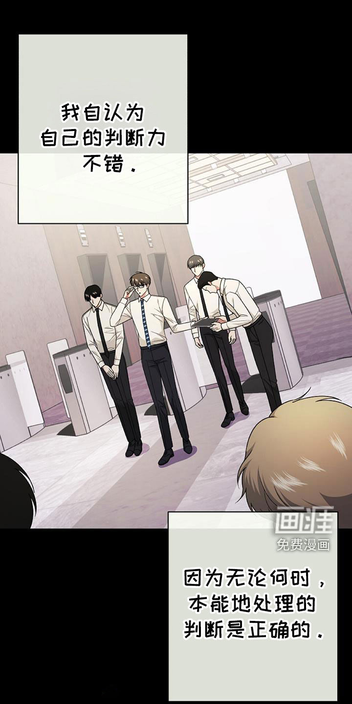 秘书生存指南 第45话 第0页