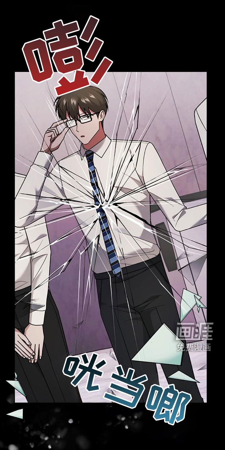 秘书生存指南 第45话 第1页