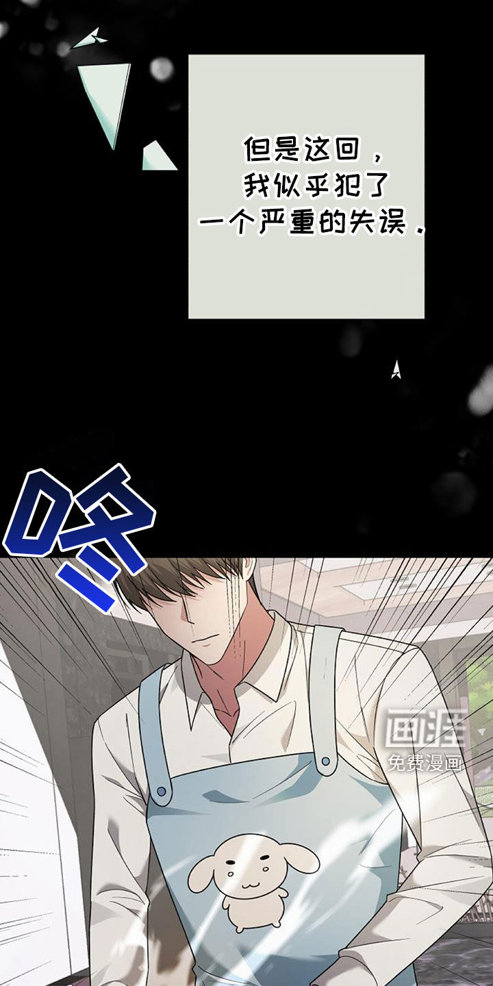 秘书生存指南 第45话 第2页