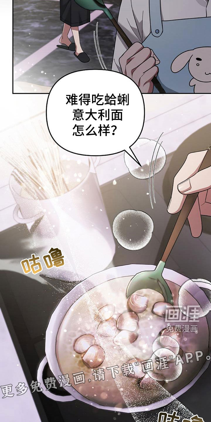 秘书生存指南 第45话 第5页