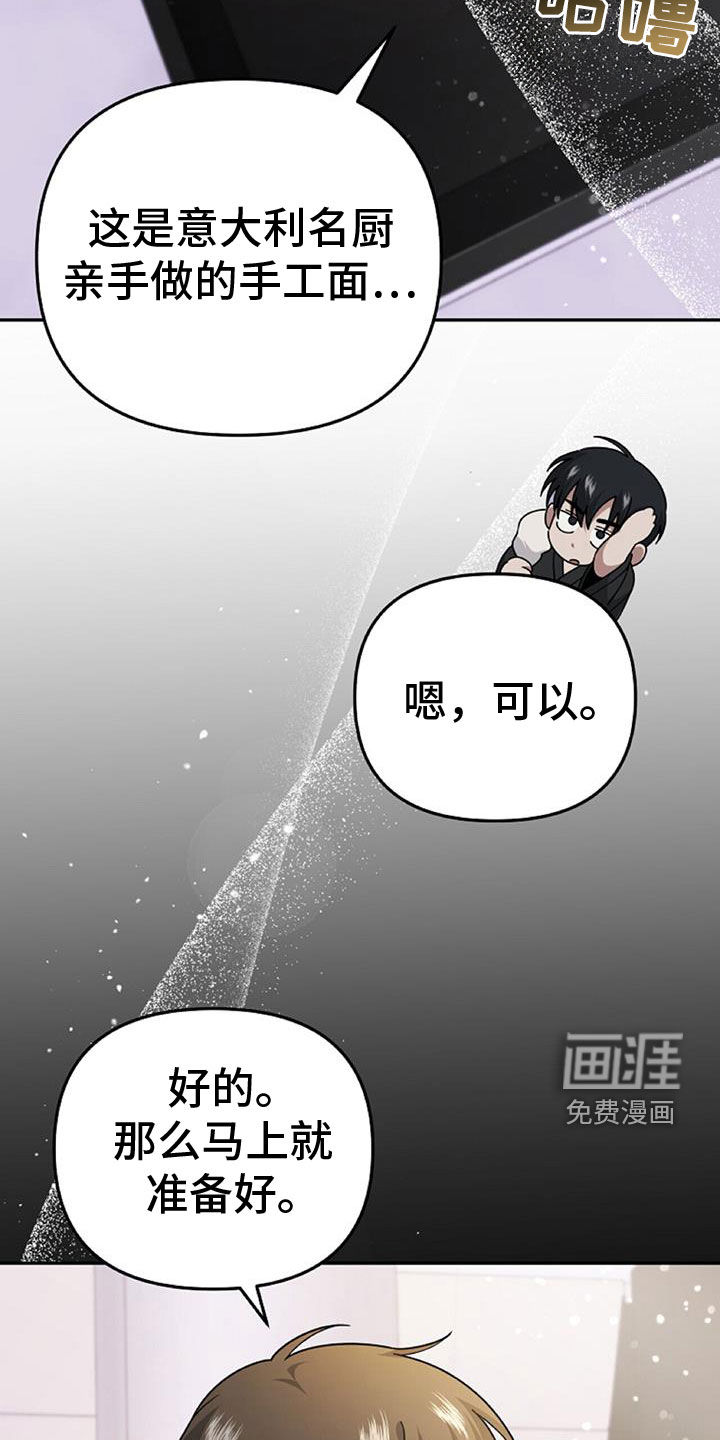 秘书生存指南 第45话 第6页