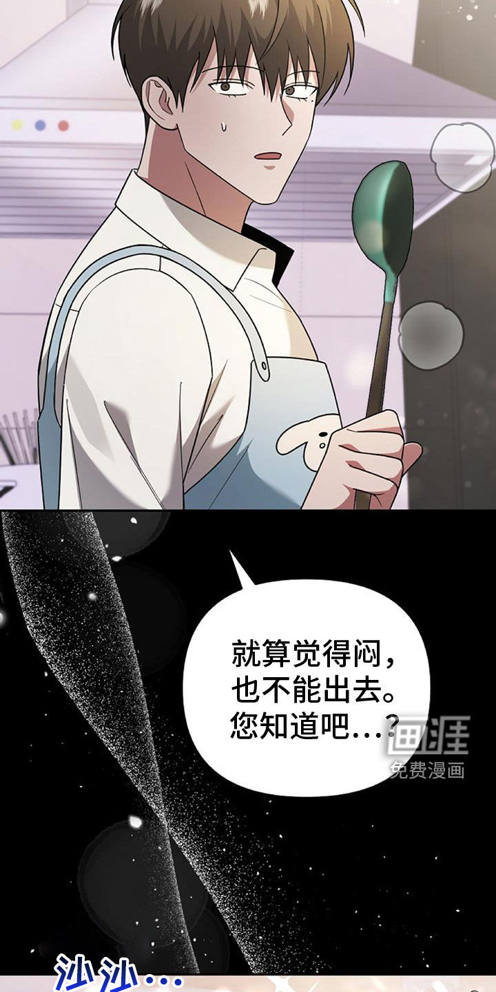 秘书生存指南 第45话 第7页