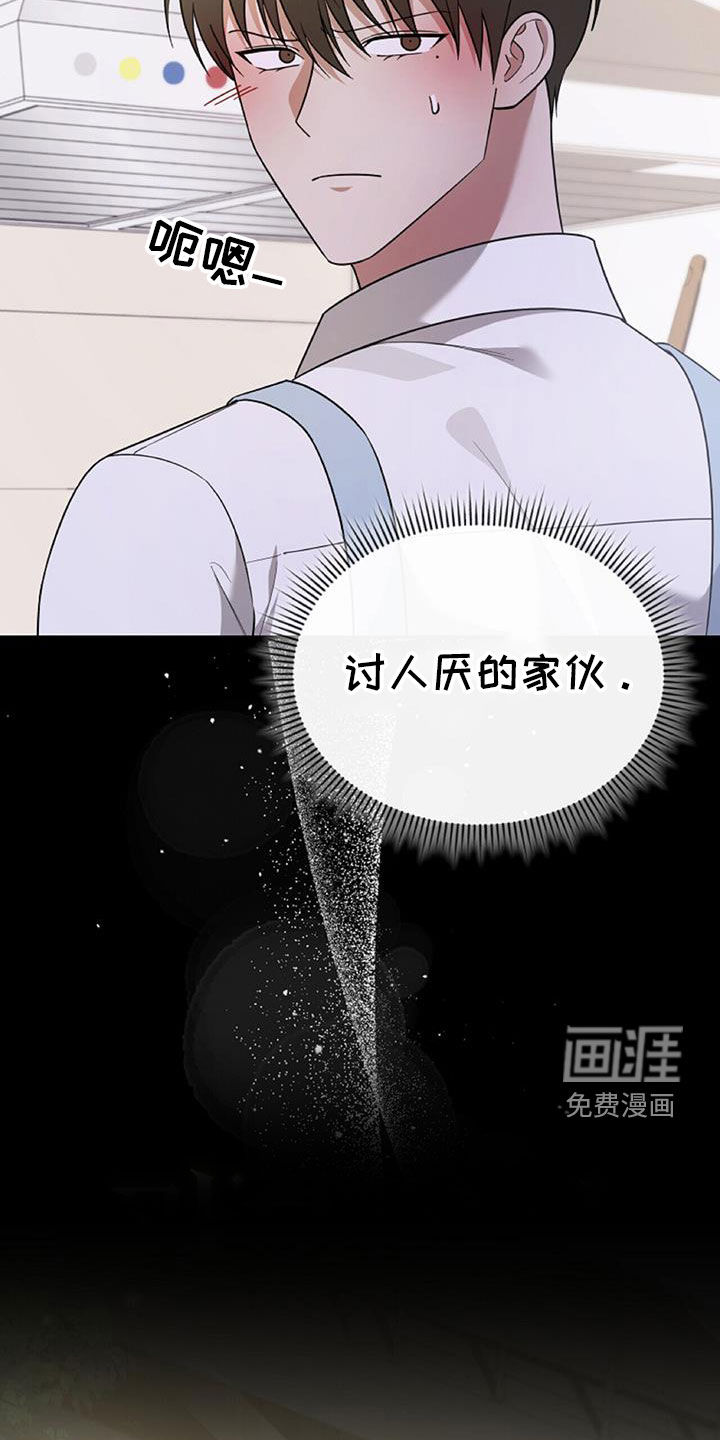 秘书生存指南 第45话 第10页