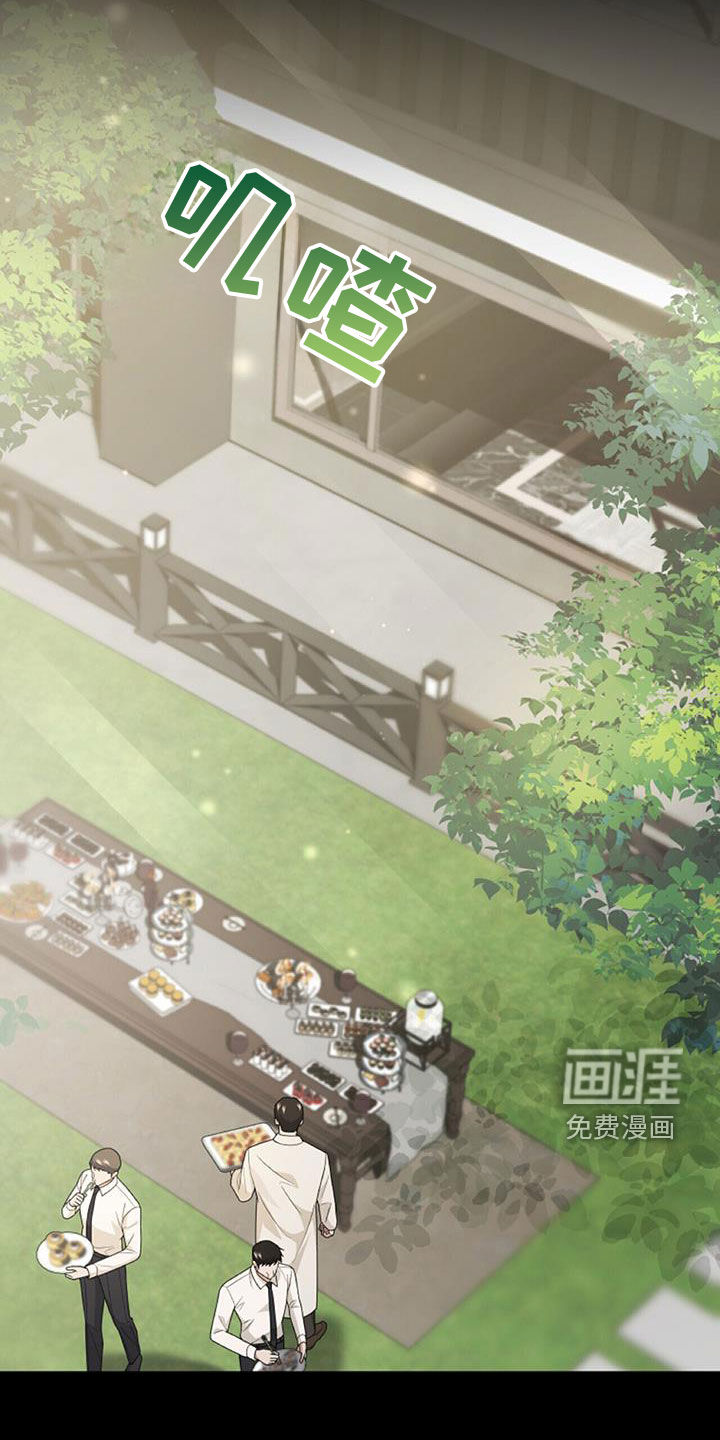 秘书生存指南 第45话 第11页