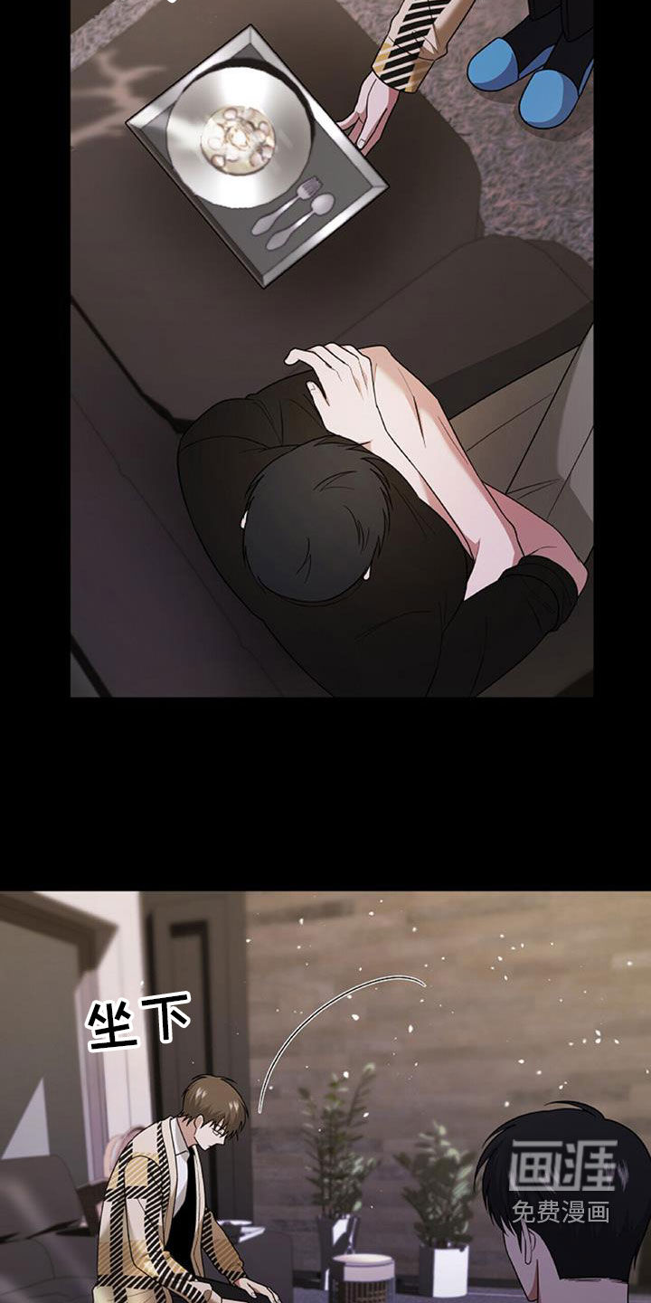 秘书生存指南 第45话 第16页