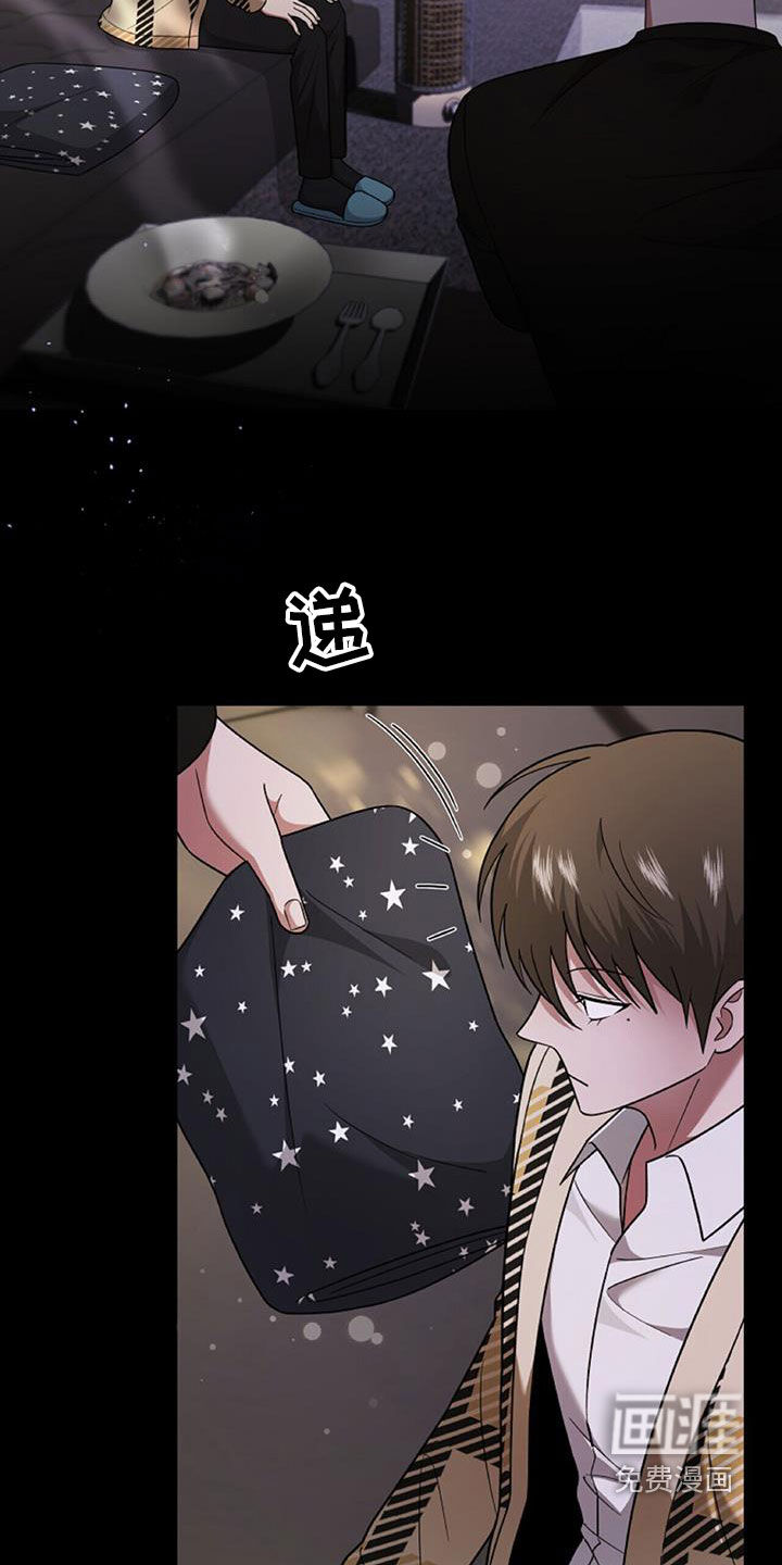 秘书生存指南 第45话 第17页