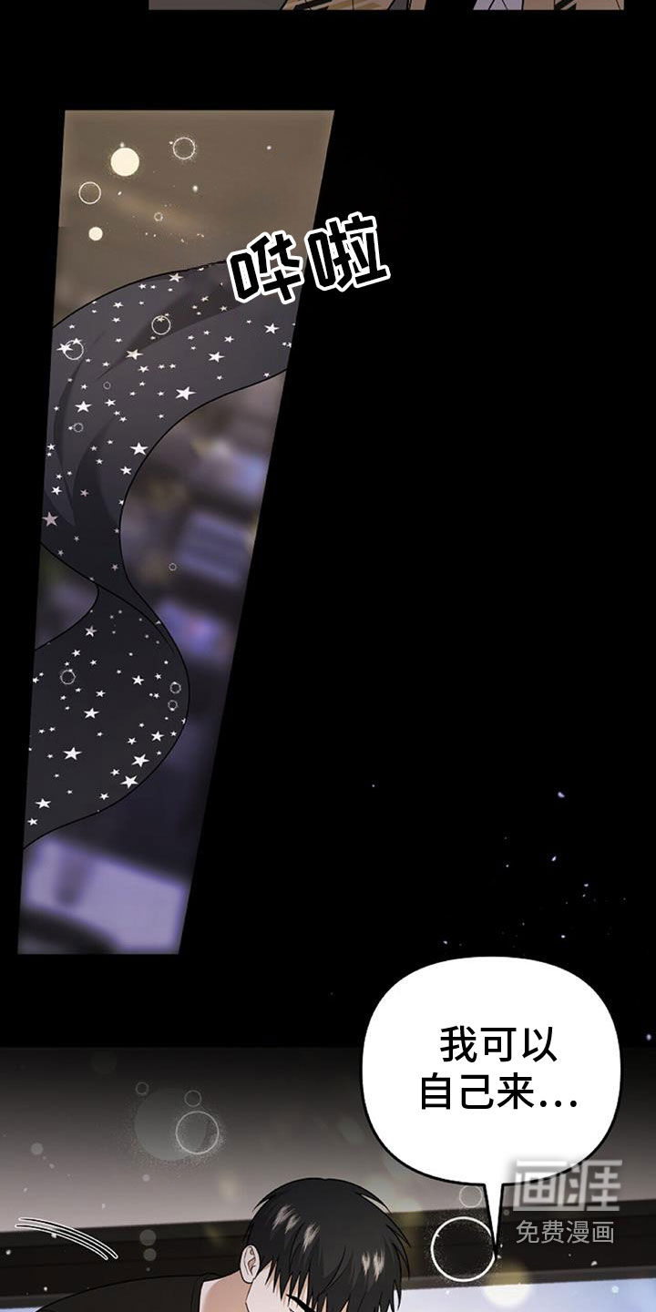 秘书生存指南 第45话 第18页