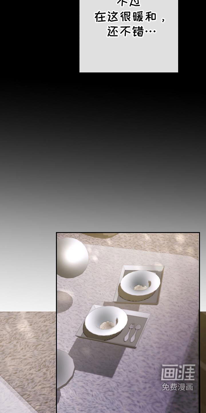 秘书生存指南 第45话 第22页