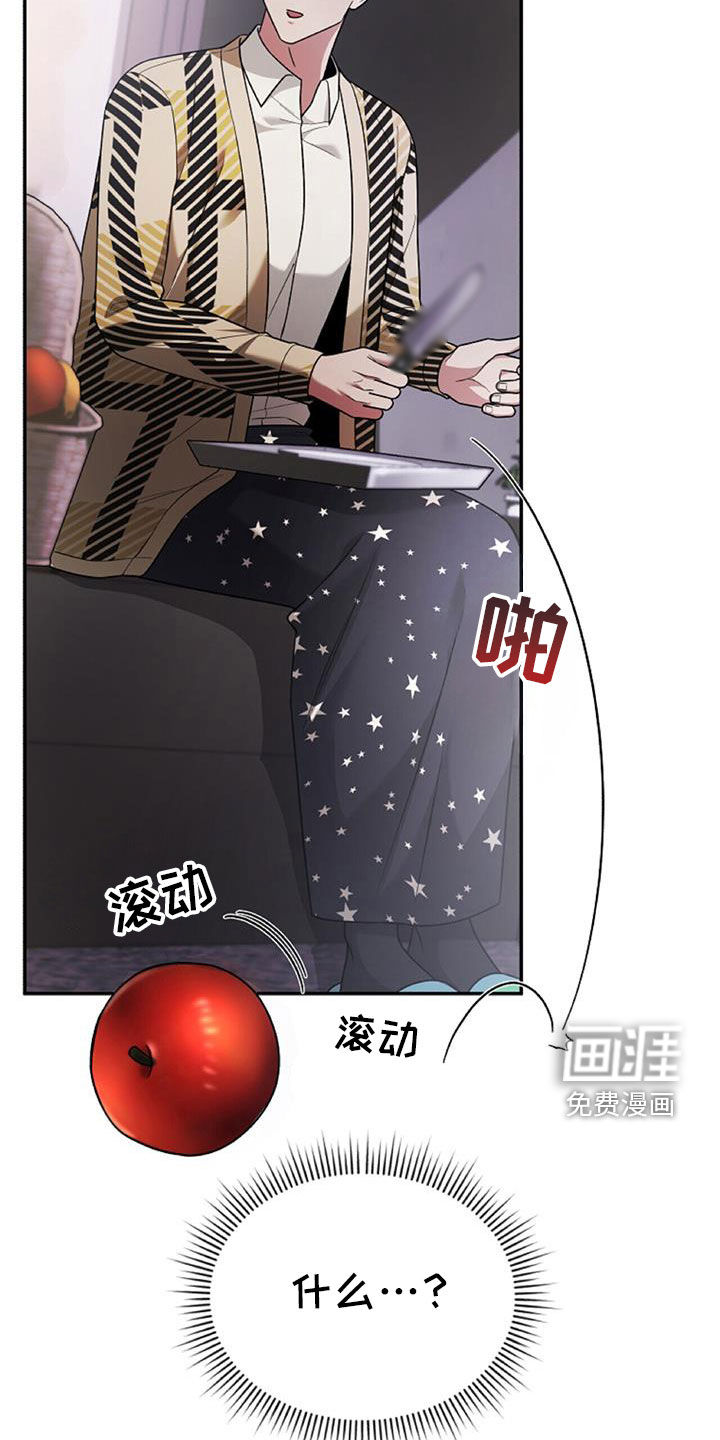 秘书生存指南 第45话 第31页