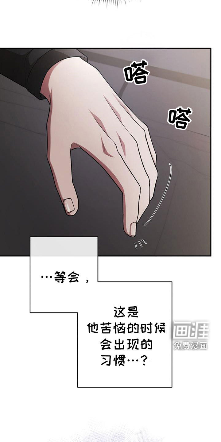 秘书生存指南 第45话 第32页