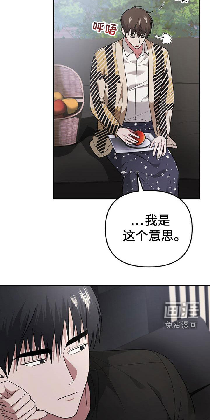 秘书生存指南 第45话 第37页