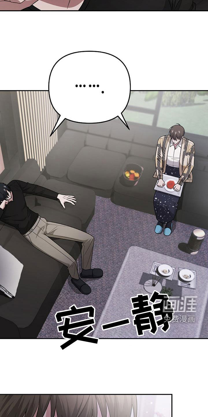 秘书生存指南 第45话 第38页