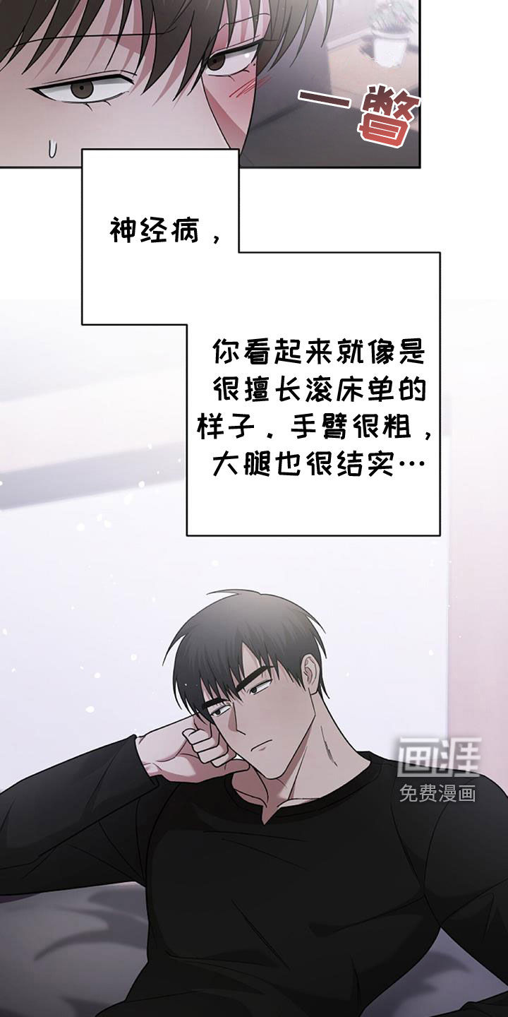 秘书生存指南 第45话 第39页