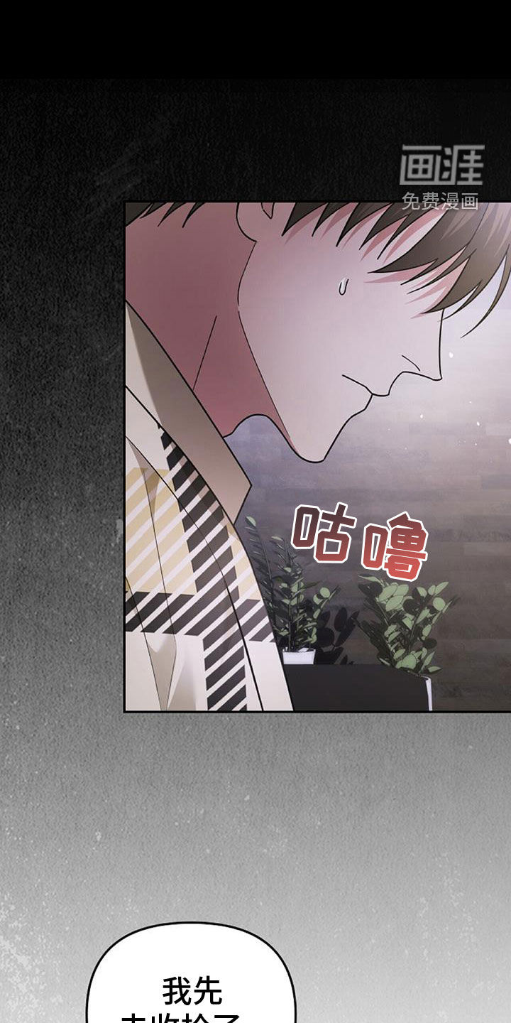 秘书生存指南 第46话 第0页