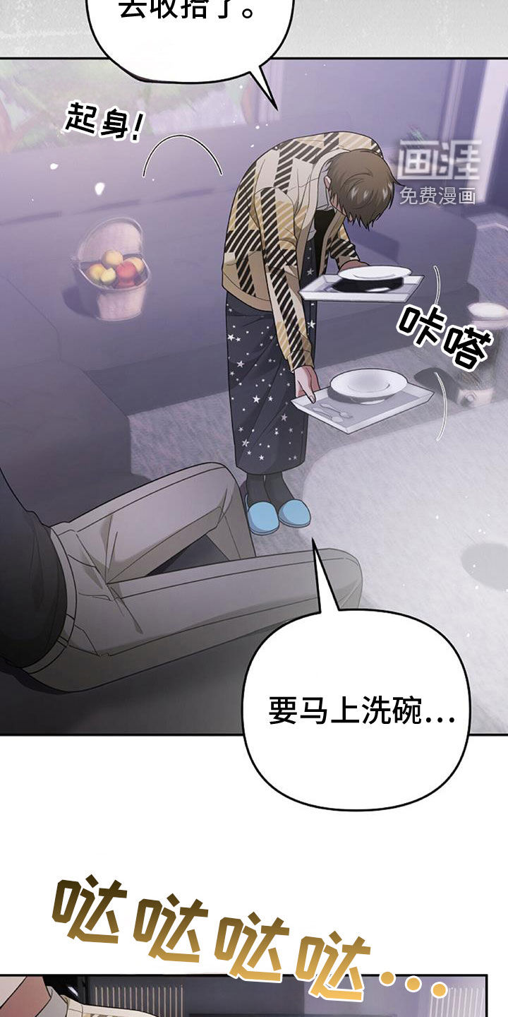 秘书生存指南 第46话 第1页