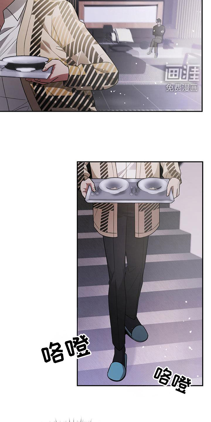 秘书生存指南 第46话 第2页