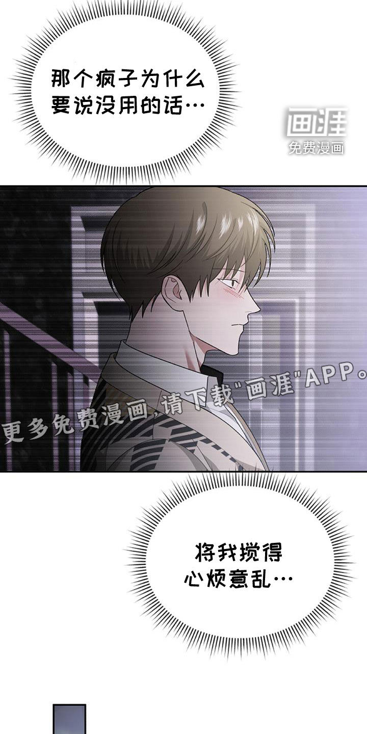 秘书生存指南 第46话 第3页