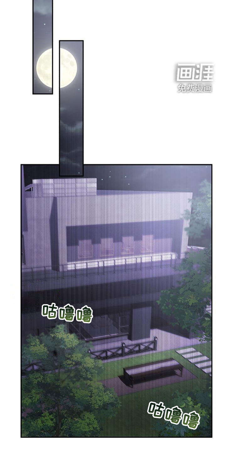 秘书生存指南 第46话 第4页