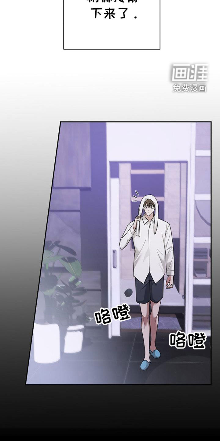 秘书生存指南 第46话 第7页