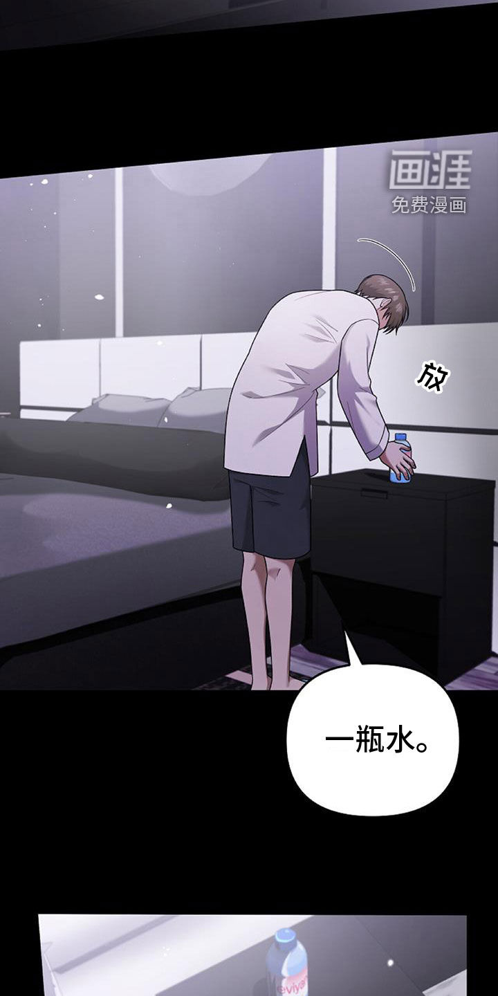 秘书生存指南 第46话 第9页