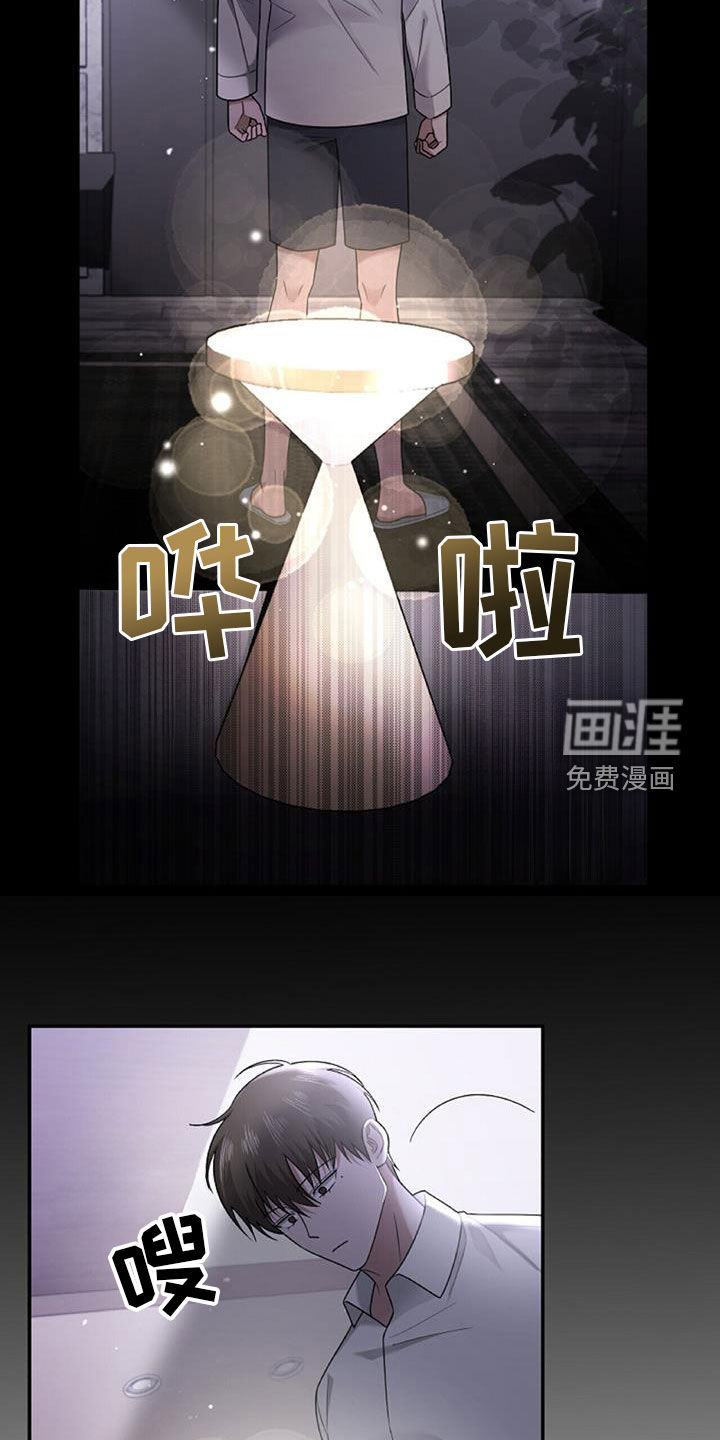 秘书生存指南 第46话 第12页