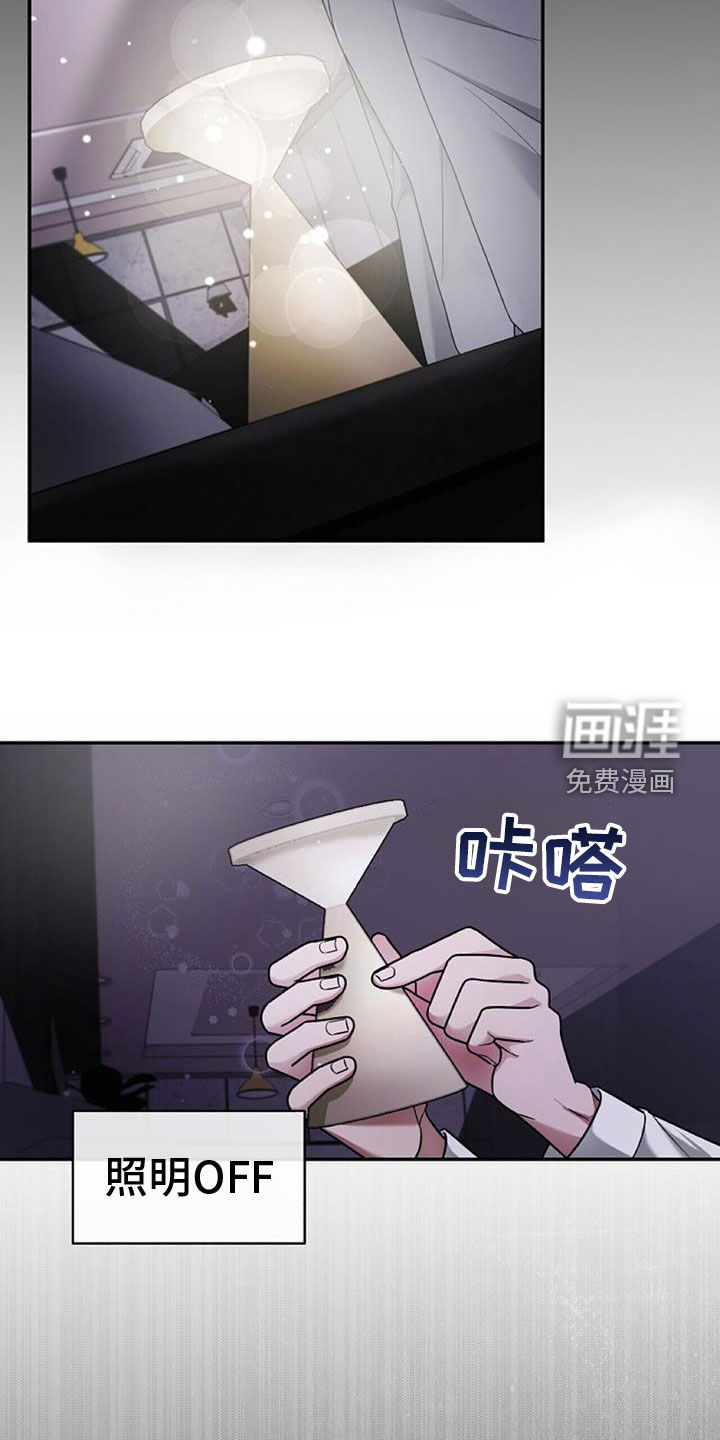 秘书生存指南 第46话 第13页