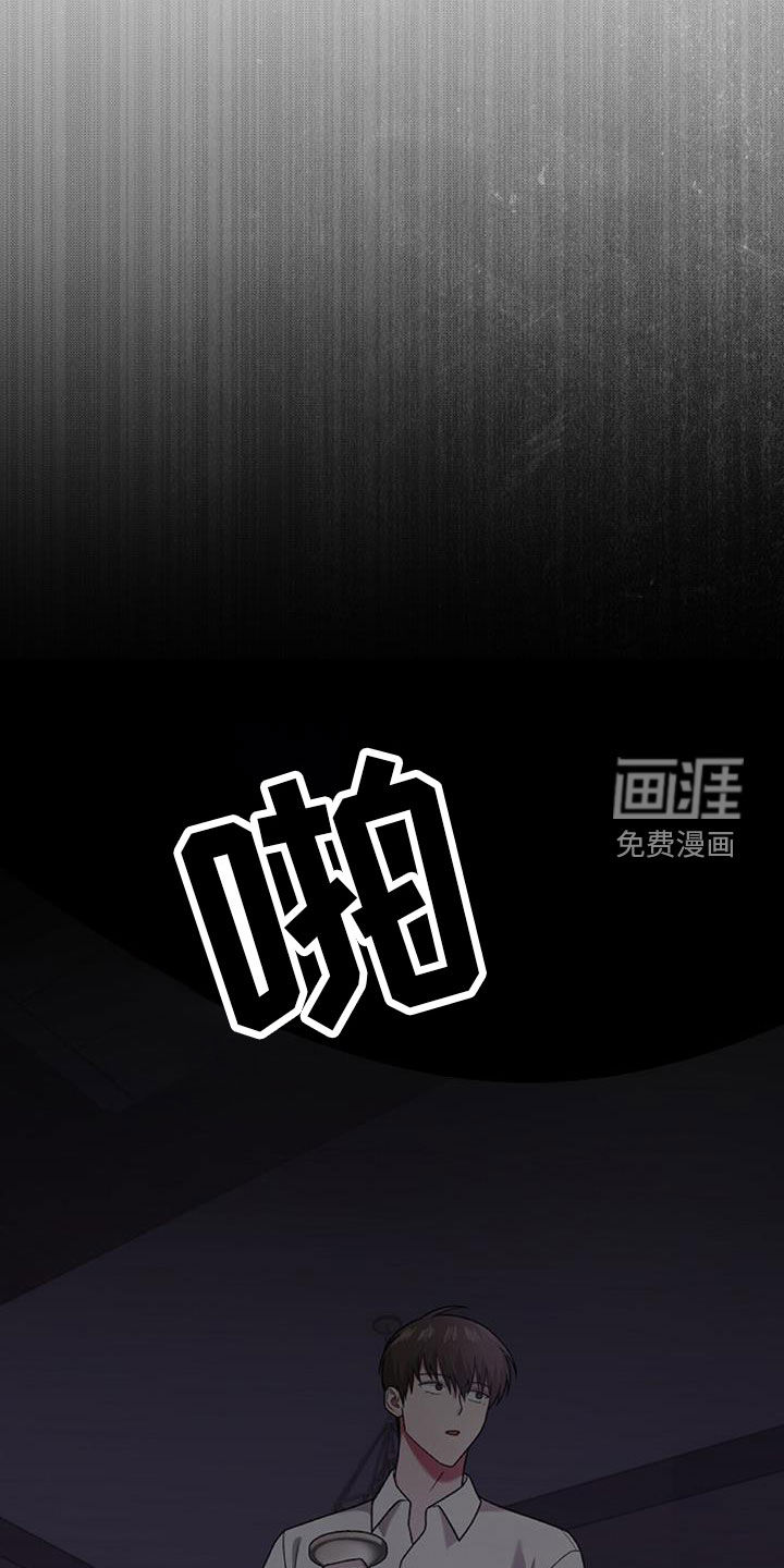 秘书生存指南 第46话 第14页