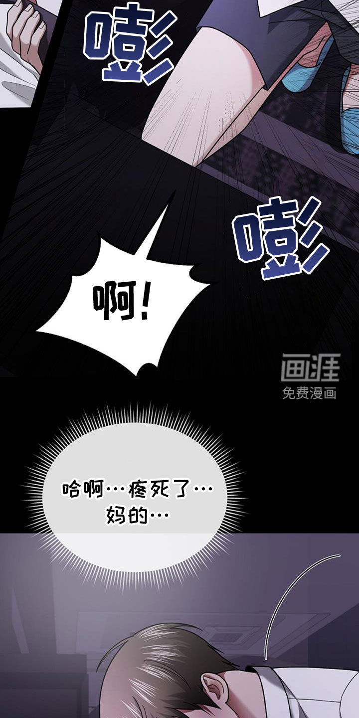 秘书生存指南 第46话 第16页