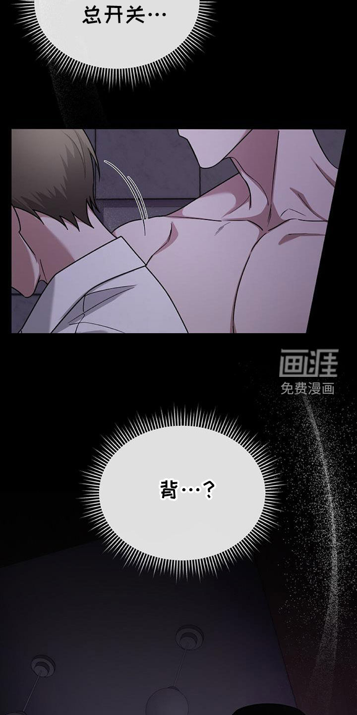 秘书生存指南 第46话 第19页