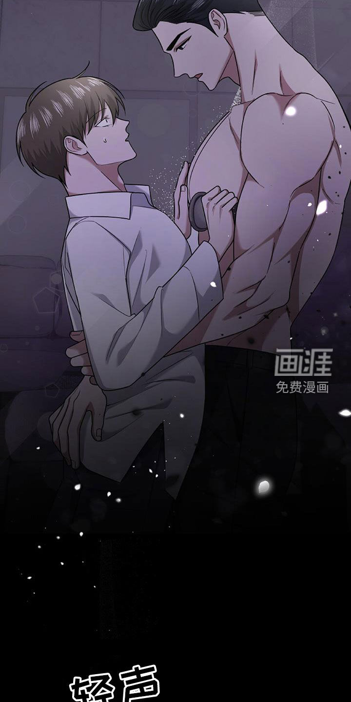 秘书生存指南 第46话 第22页