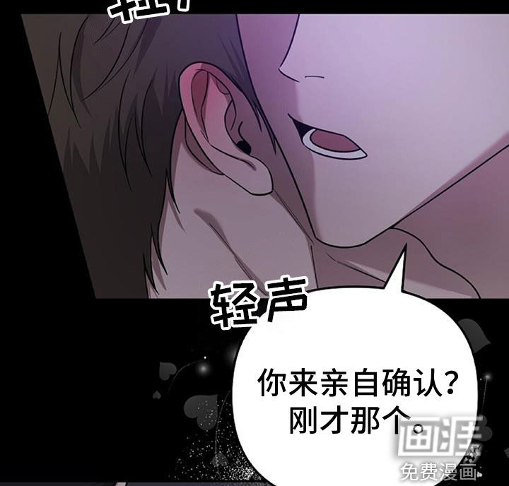 秘书生存指南 第46话 第23页