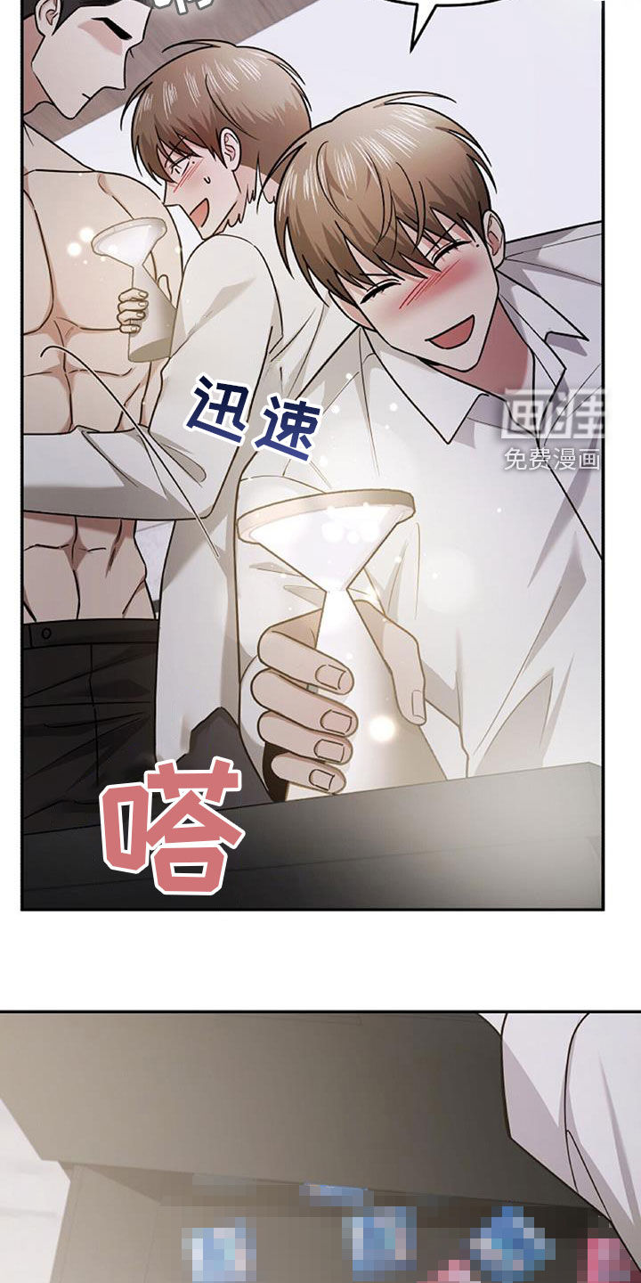 秘书生存指南 第46话 第28页