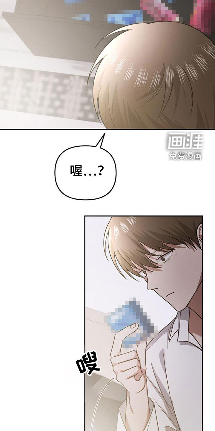 秘书生存指南 第46话 第29页