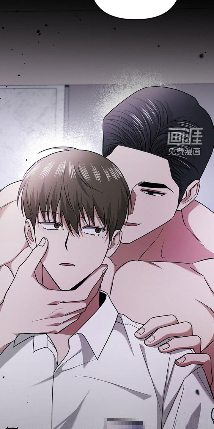 秘书生存指南 第46话 第32页