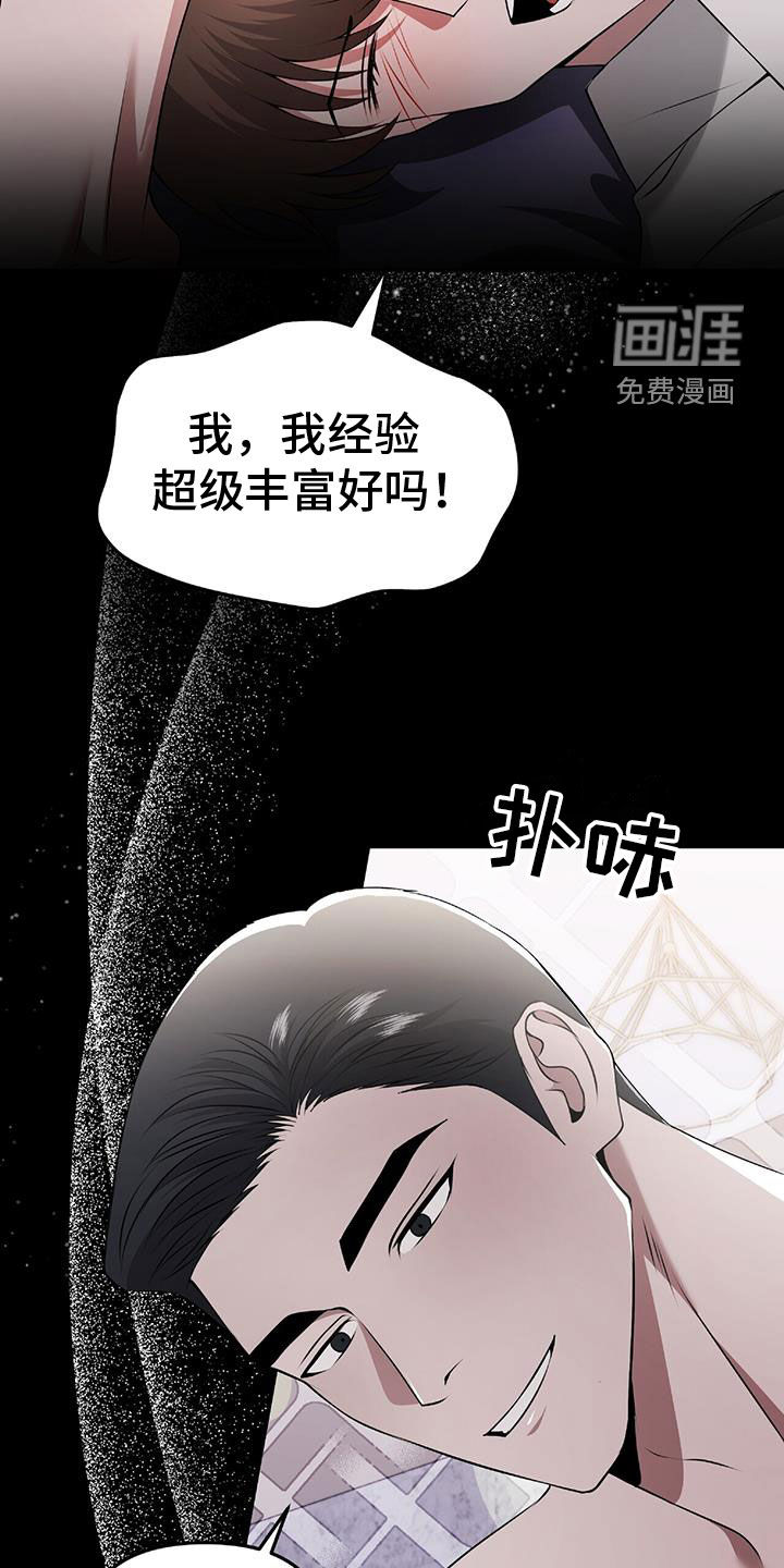 秘书生存指南 第47话 第1页