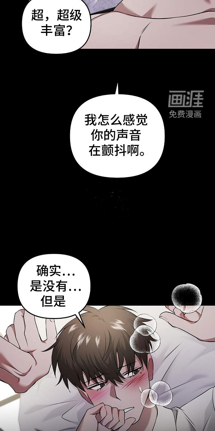 秘书生存指南 第47话 第2页