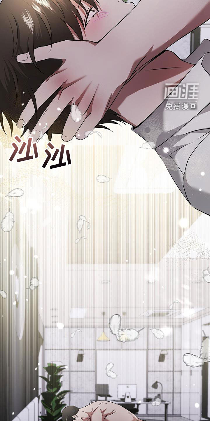 秘书生存指南 第47话 第4页