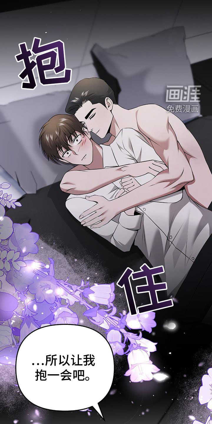 秘书生存指南 第47话 第7页