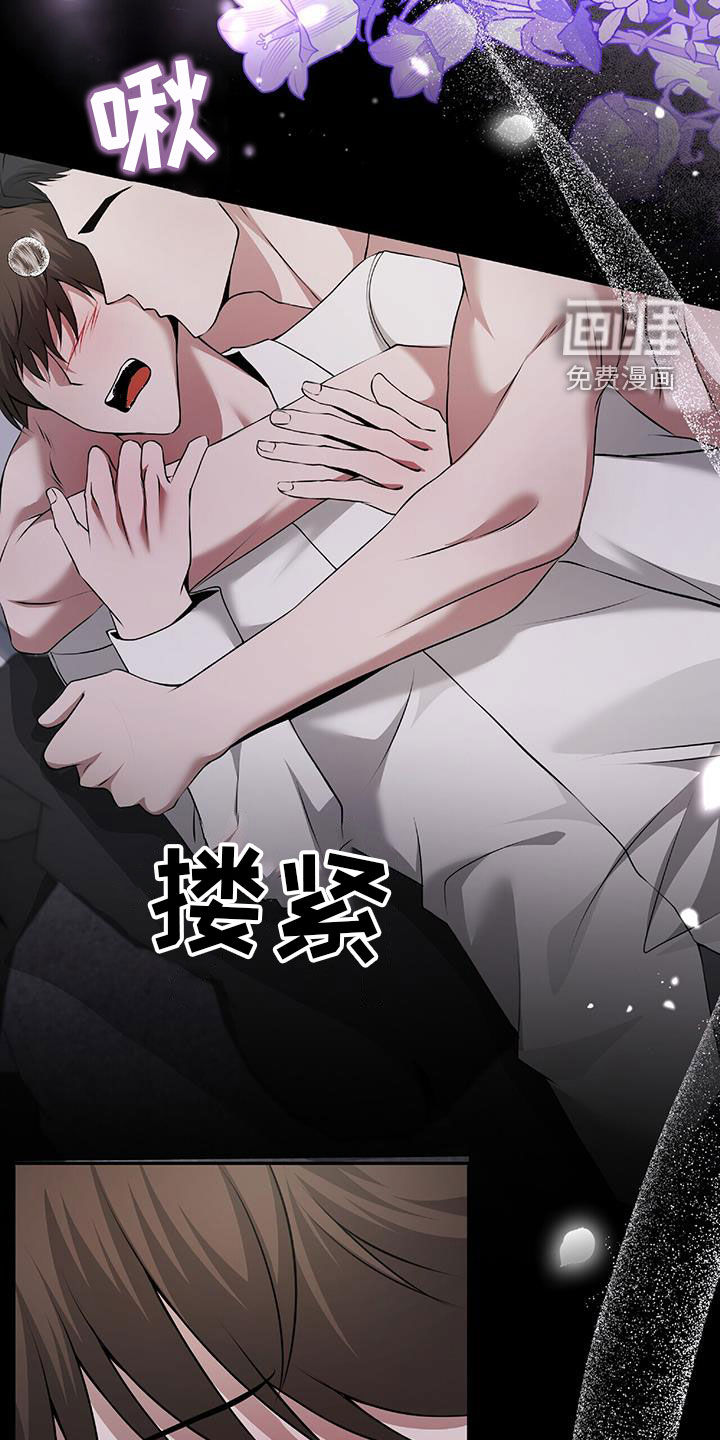 秘书生存指南 第47话 第9页