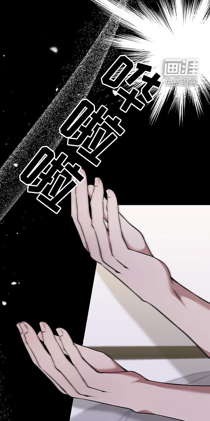 秘书生存指南 第47话 第12页