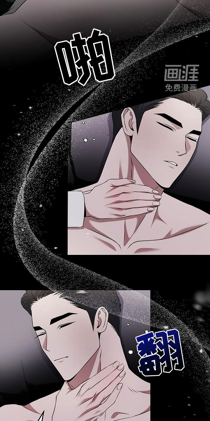 秘书生存指南 第47话 第15页