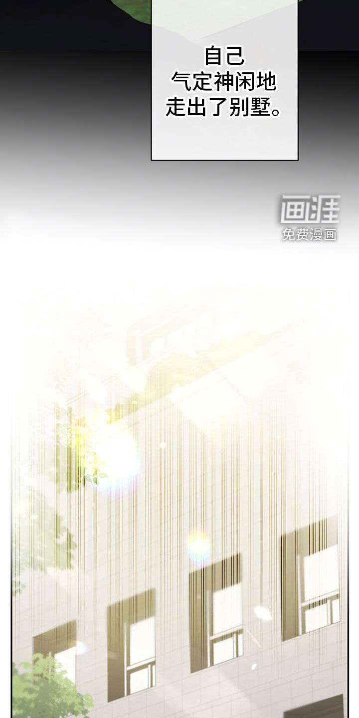 秘书生存指南 第47话 第25页