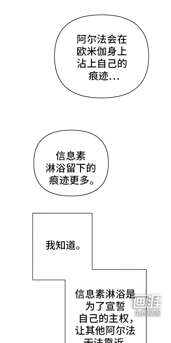 秘书生存指南 第47话 第35页