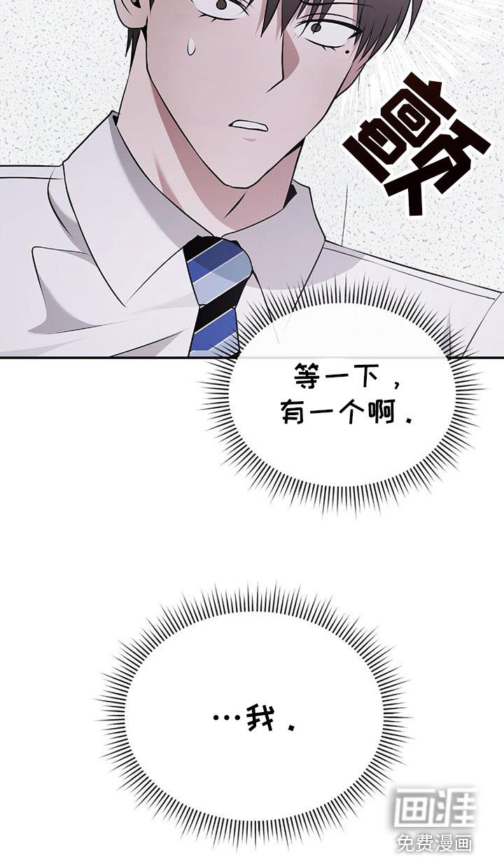 秘书生存指南第47话图