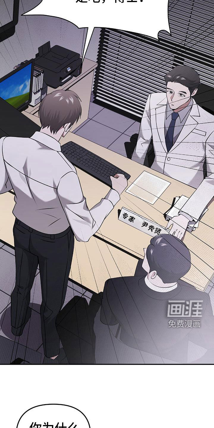 秘书生存指南 第48话 第1页