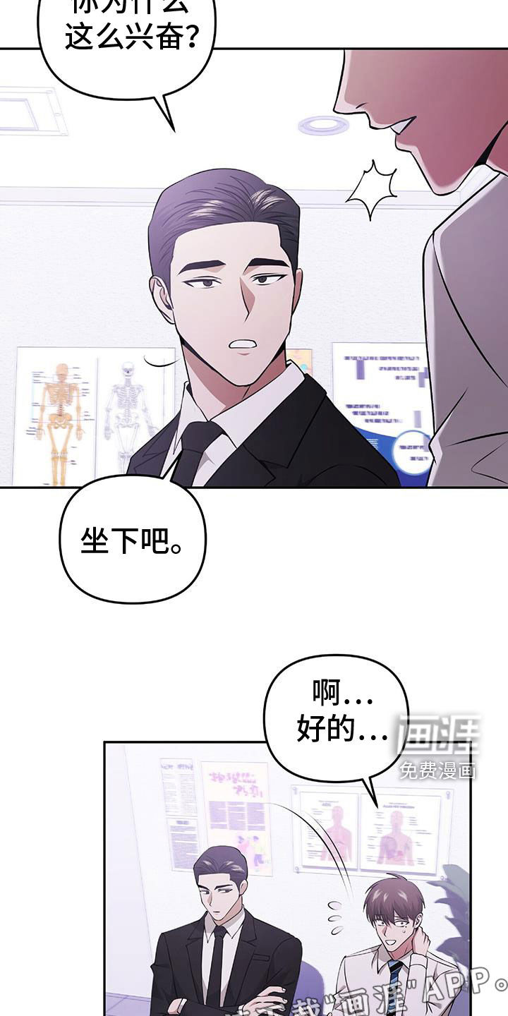 秘书生存指南 第48话 第2页