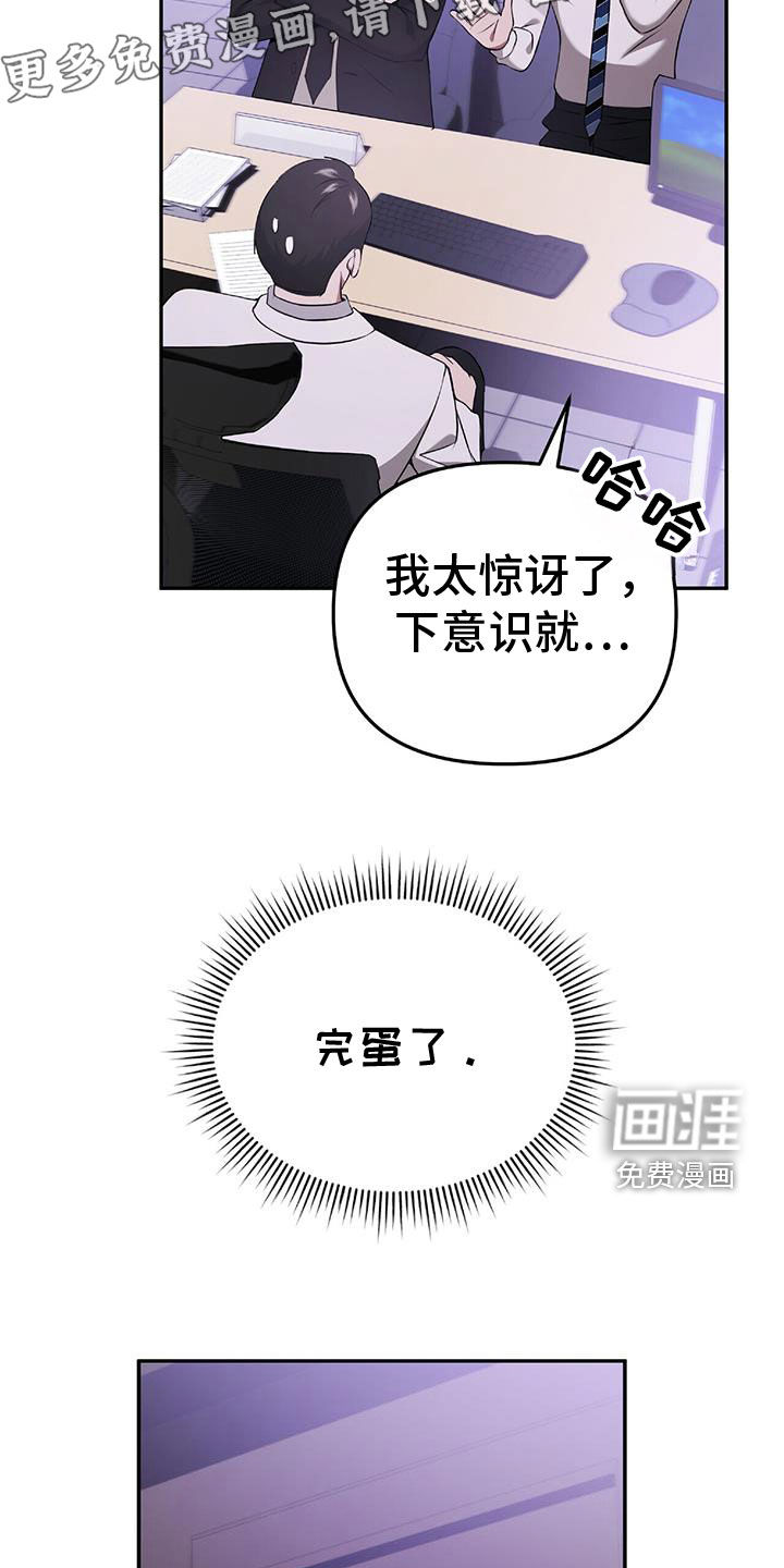 秘书生存指南 第48话 第3页